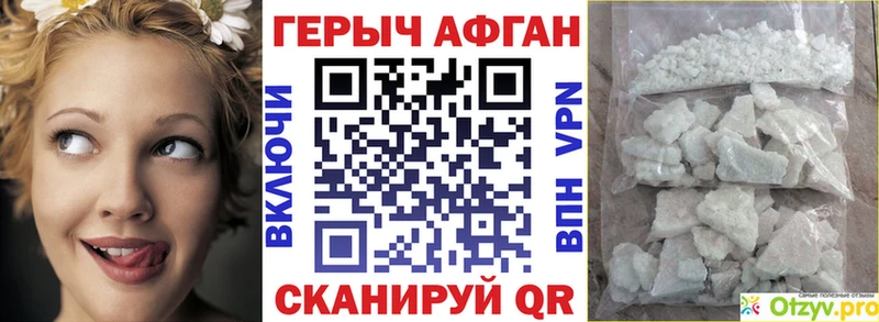 ГЕРОИН герыч  Лихославль 