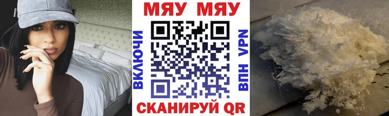 МЕФ мяу мяу  как найти закладки  Лихославль 